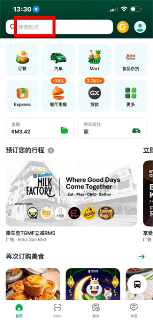 grab国际版中文下载