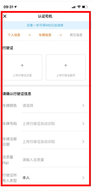 货拉拉司机版下载最新版