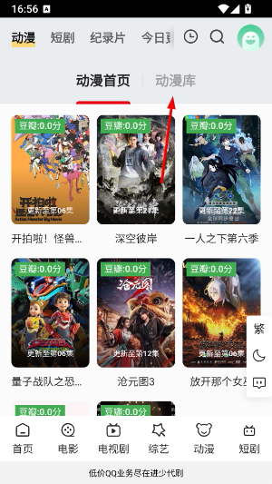 进少影视app最新版