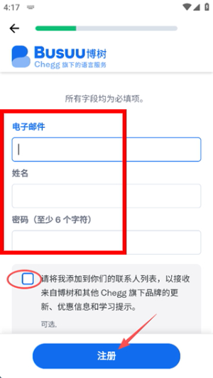 Busuu下载安卓版