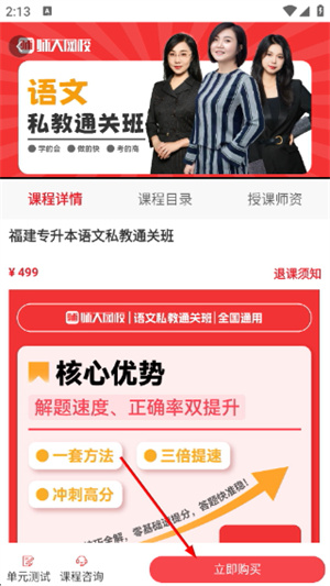 师大网校专升本