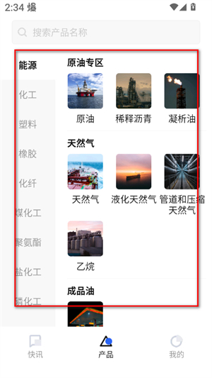隆众快讯app官网版