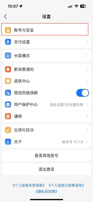 支付宝下载安装官方版免费下载