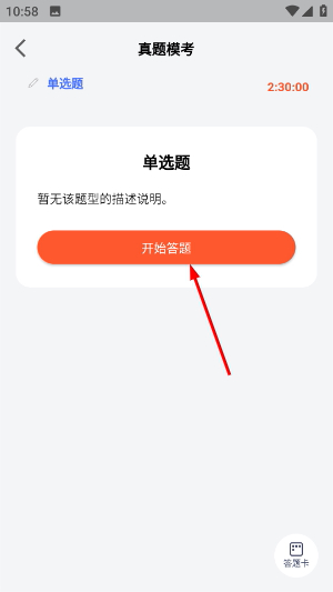 心理系
