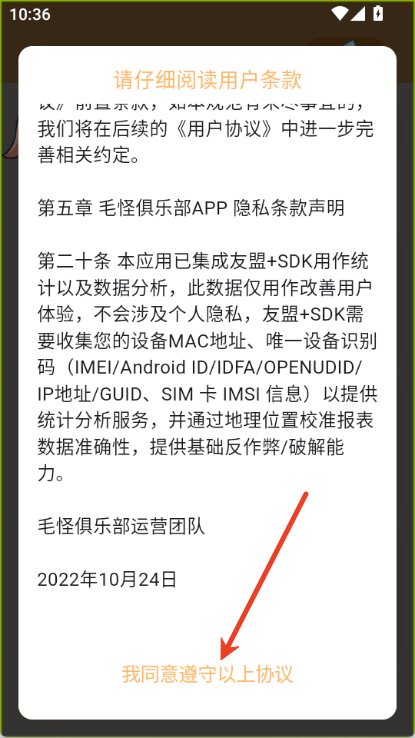 毛怪俱乐部