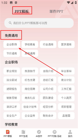 优品ppt