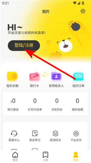 大熊旅行