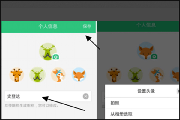 互传助手软件下载安装免费