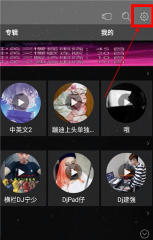清风DJ音乐网免费2026版