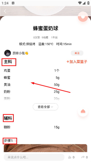 烹客
