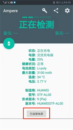 ampere安卓版下载安装
