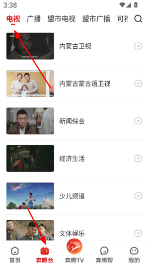 奔腾融媒app