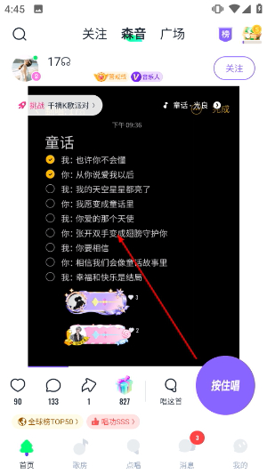 回森最新版本