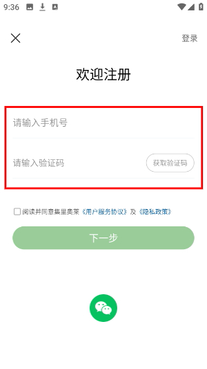 集里奥莱