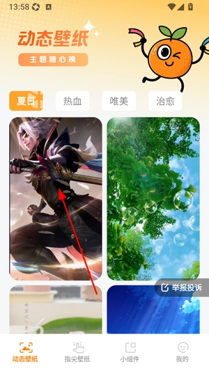 甜橙壁纸