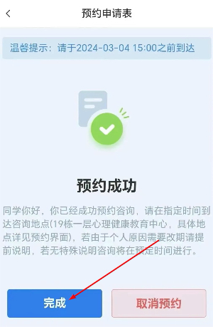 小北学生app官方版下载