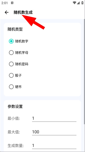 爱玩机工具箱官网版最新版