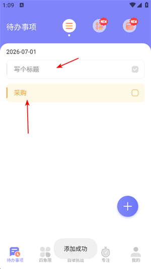 指尖时光便签