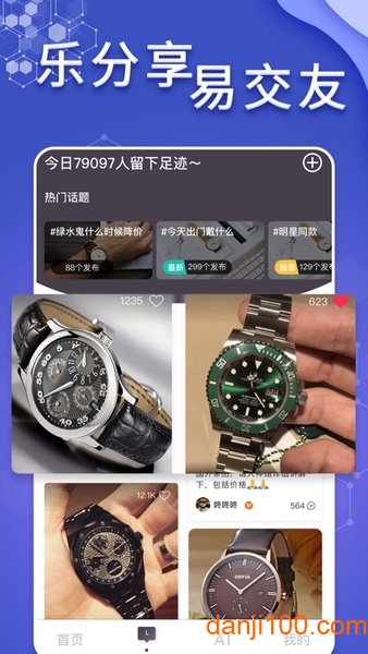 懂表帝