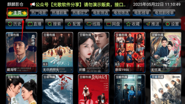 麒麟影视tv官网电视版