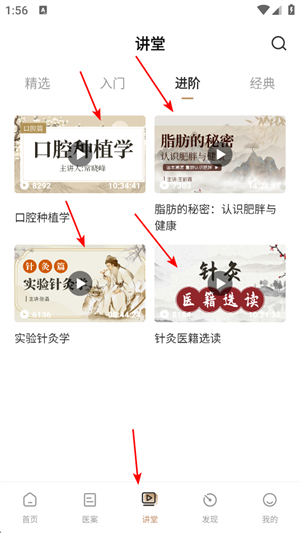 中医医案