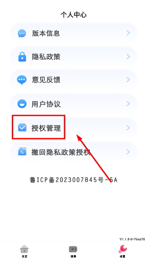 电视派