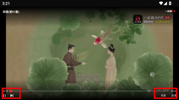 一起看TV端官方APP