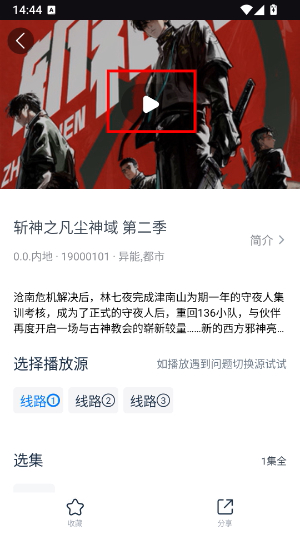 影视大全看看极速版