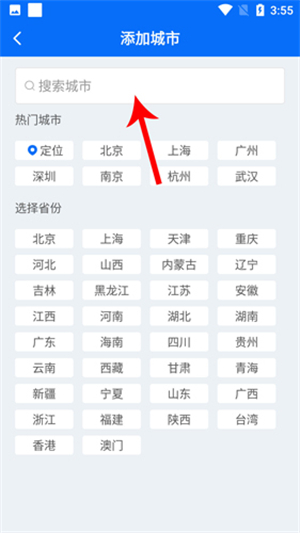 即刻天气下载安装