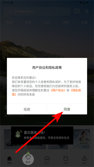 吉利雷达