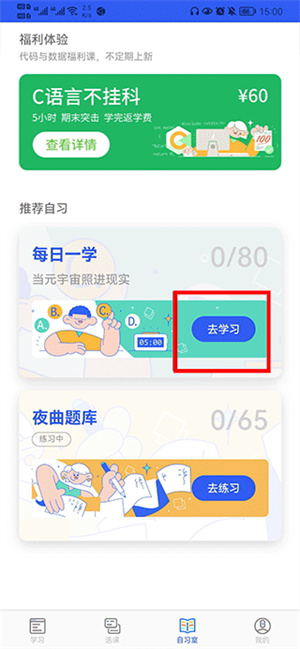 夜曲编程下载安装手机版