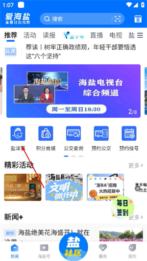 爱海盐