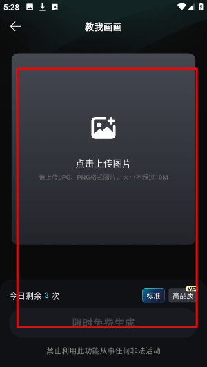 神笔绘画
