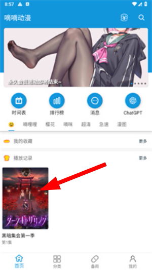 嘀嘀动画官方正版下载