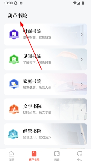 葫芦时刻
