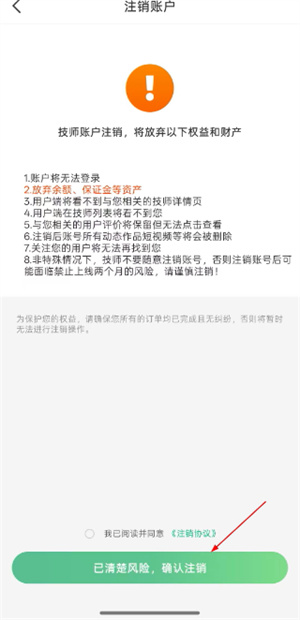 往约管理版