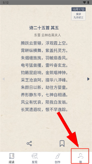 搜韵诗词门户网站app下载