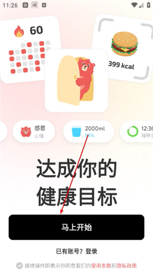 Fito熊app