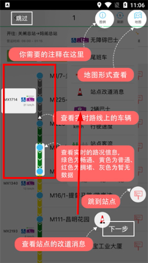 巴士报站官网下载手机版