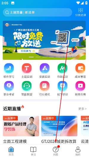 服务新干线