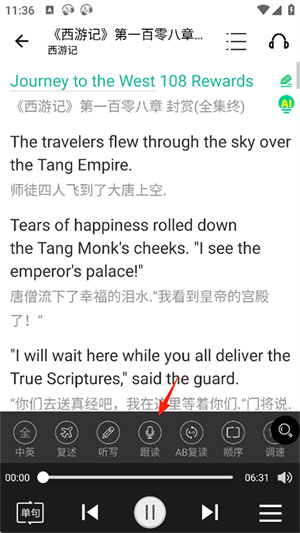省心英语官方版免费下载