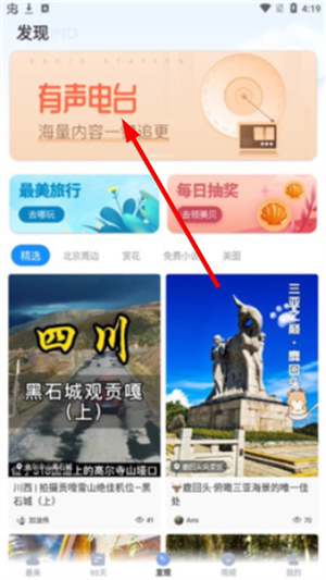最美天气最新版下载