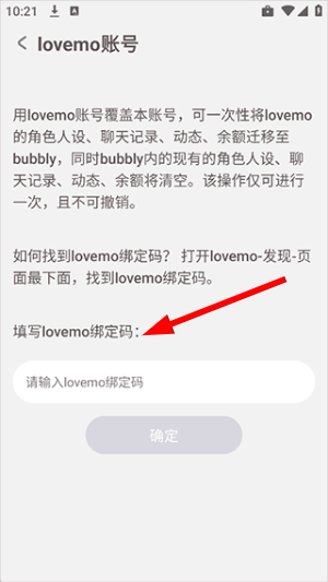 Bubbly官网安卓版
