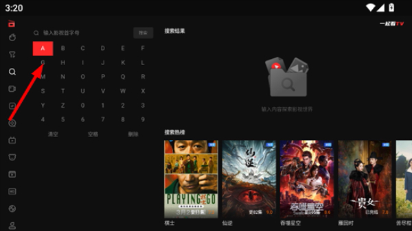一起看TV端官方APP