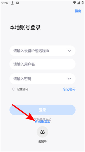 梵想云下载