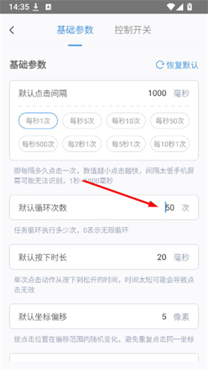闪指连点器官方下载