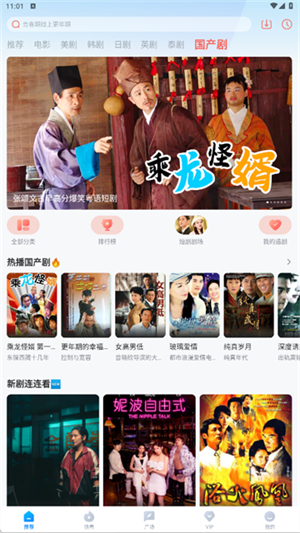 多多视频下载官方版安装