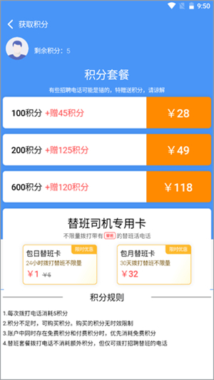大象找活官网下载