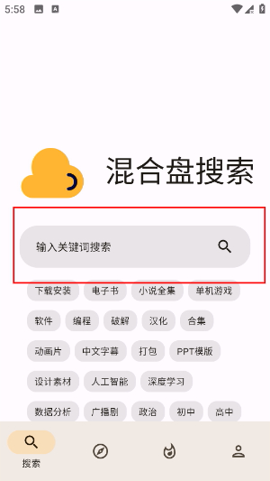 混合盘