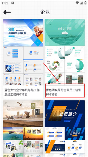 优品ppt